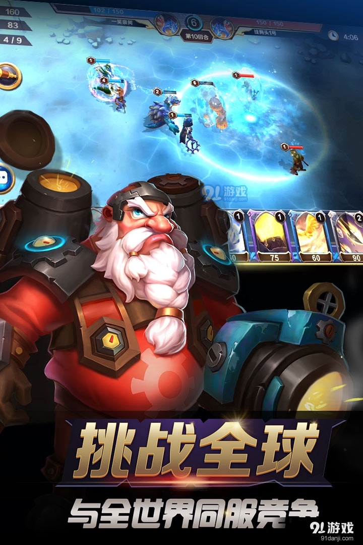 军团对决v8.9截图3