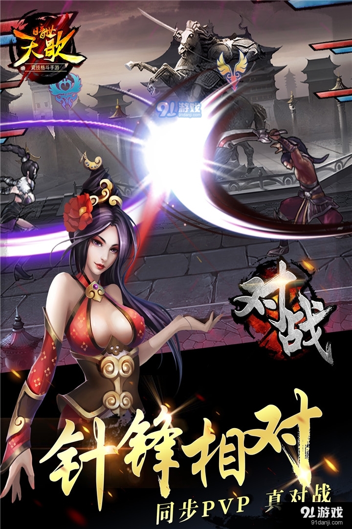 暗世天歌游戏v1.0.6截图5