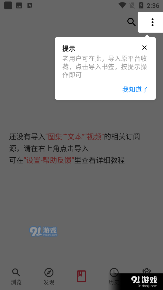 你搜正版v1.2.5截图2