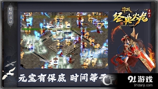 锋战经典火龙传奇手游v3.6截图3