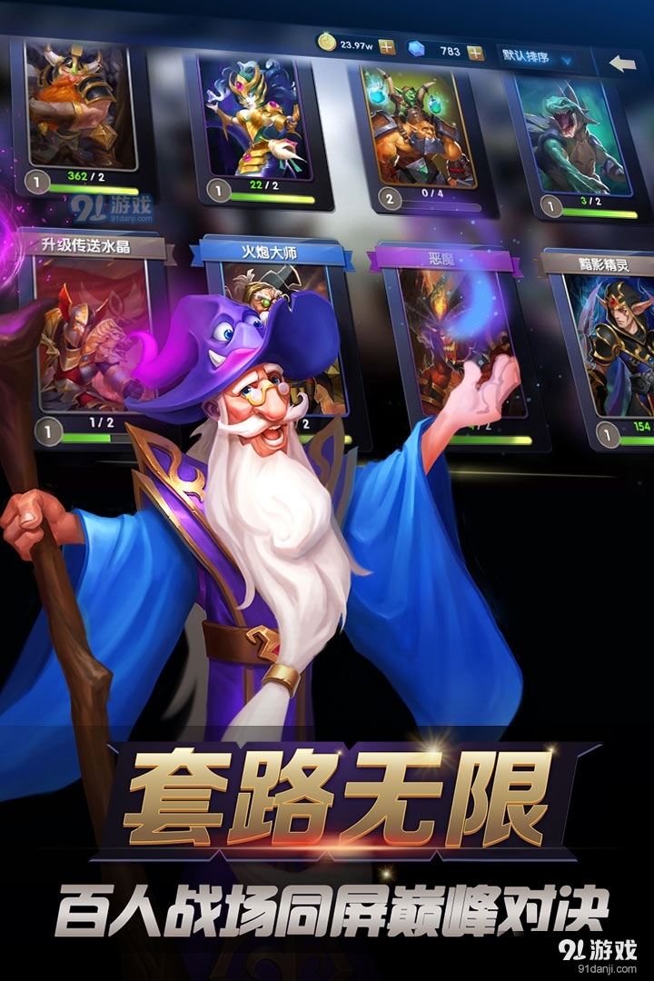 军团对决v8.9截图5