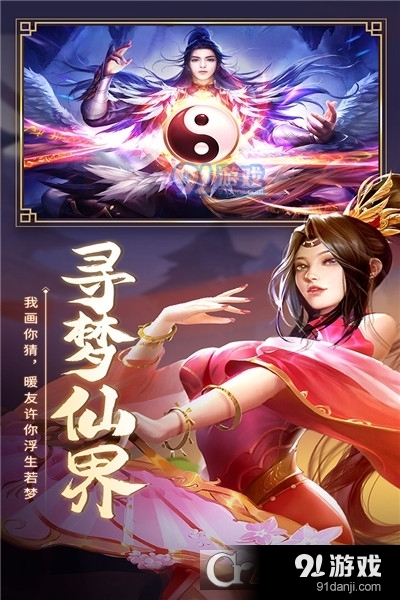 青云诀2单机版v2.1.10截图2