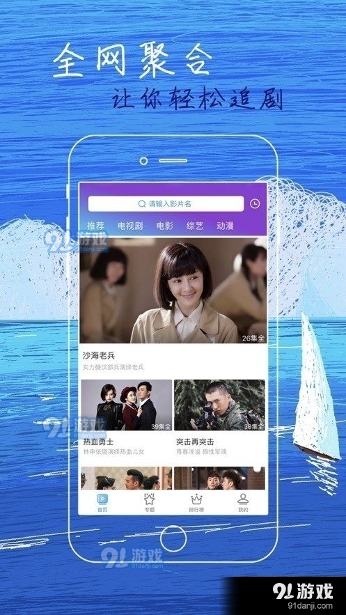 白狐影视app软件v1.2.7截图2