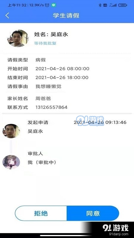 智慧班牌系统v1.3.10截图4