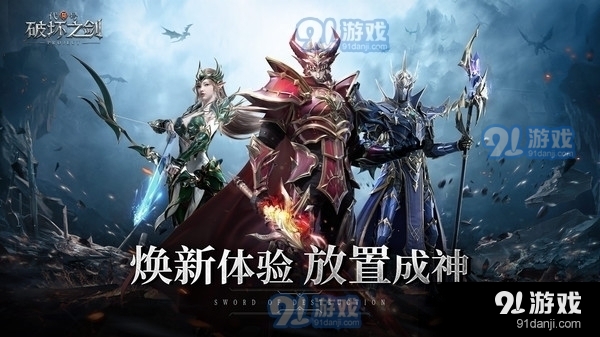 代号:破坏之剑v1.3.4截图1