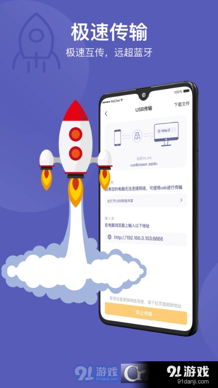 电脑手机传输助手v2.6.4截图2