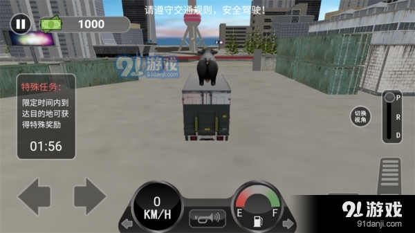 3D卡车驾驶模拟v2.9.20截图3