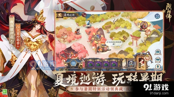 阴阳师-雾山五行联动v1.1.4截图5