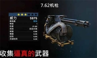 僵尸炮艇生存内购v1.9.43截图4
