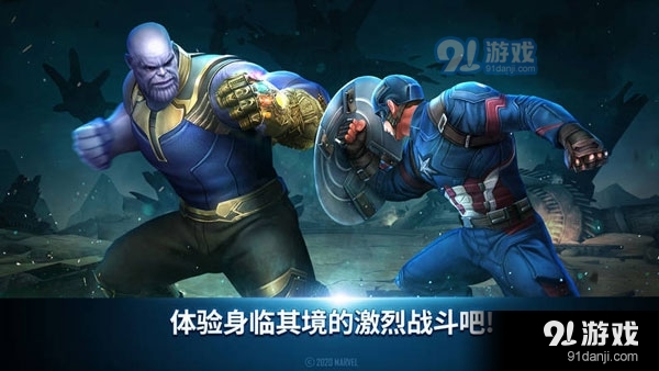 漫威：未来之战国际服v4.6.6截图1