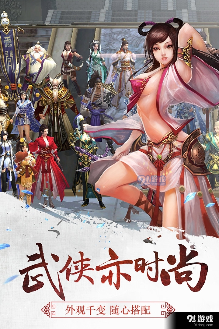 三剑豪游戏v4.9.6截图4