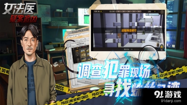 女法医JDv3.4.4截图3