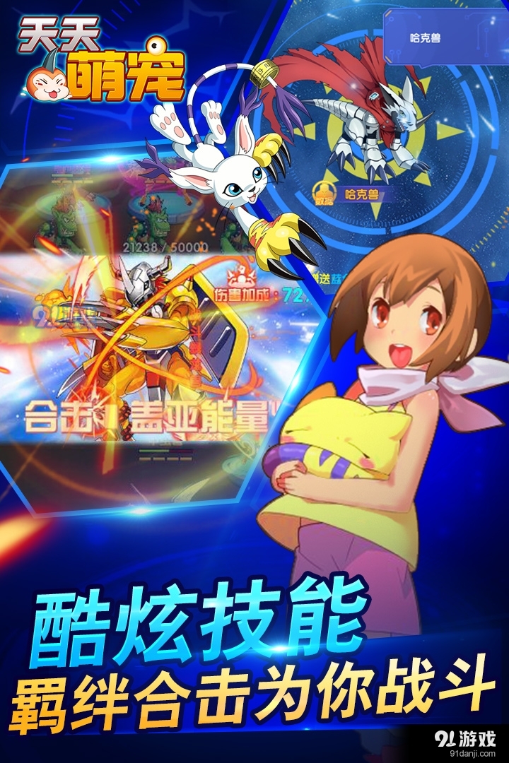 天天萌宠v1.2.11截图4