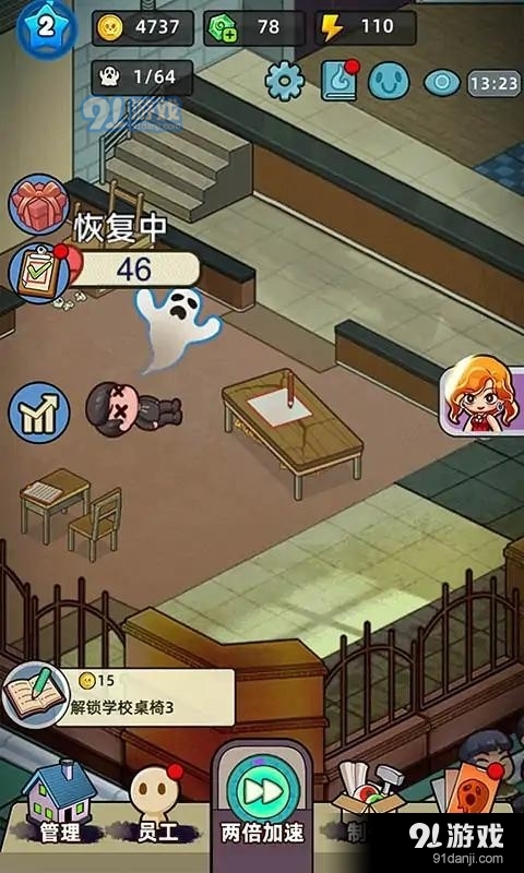 猛鬼打工日记免广告版v1.1.4截图1