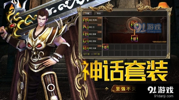 天下无双HD-美杜莎传奇v2.4.55.5截图3