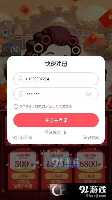 冒险旅馆红包版v1.1.4截图1