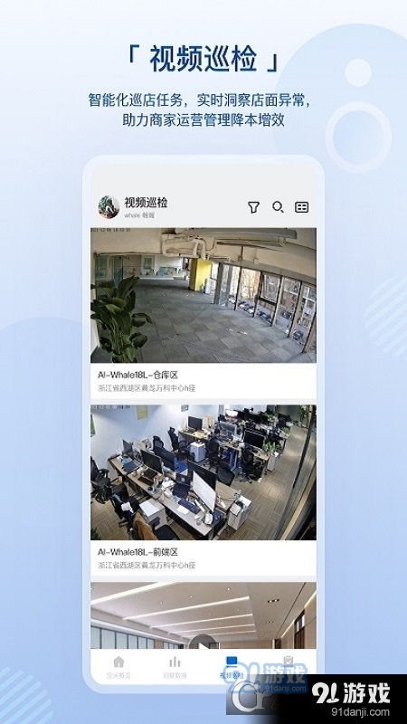 数智空间科技vV1.6.6截图1