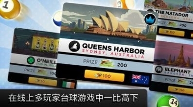 8BallKingsofPool中文版v1.26.9截图1