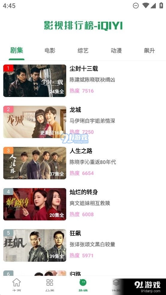 影视界app手机版v1.5截图2