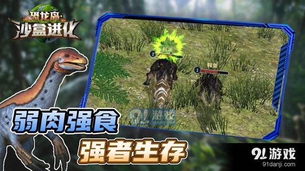 恐龙岛:沙盒进化-霸王龙模拟器v1.6.10截图3