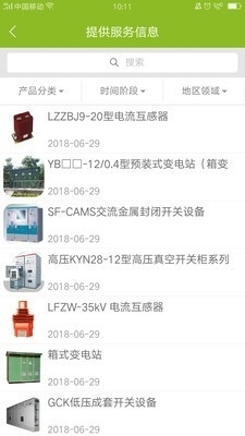 享服v2.6.28截图3