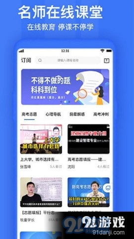 德昇科教v2.5.7截图2