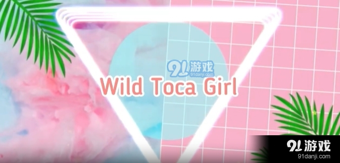 TocaWorld免费版v1.0.10截图3