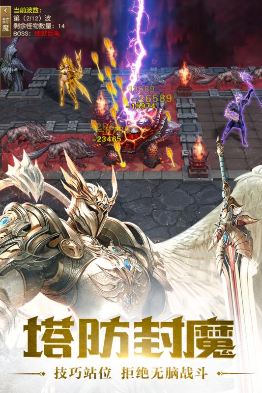 天使纪元安卓版v1.1726.245202截图3