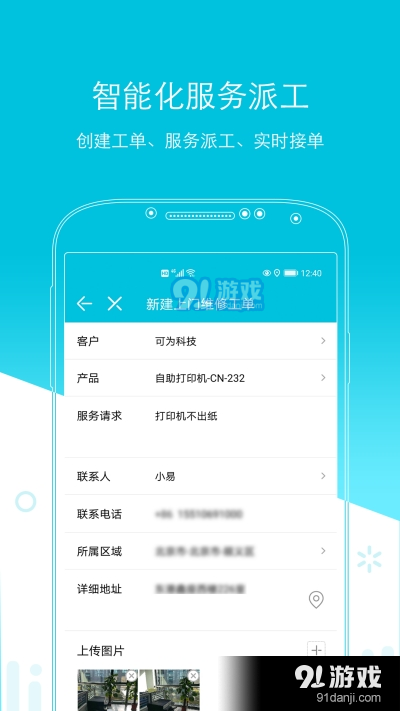易售后v3.3.5截图1