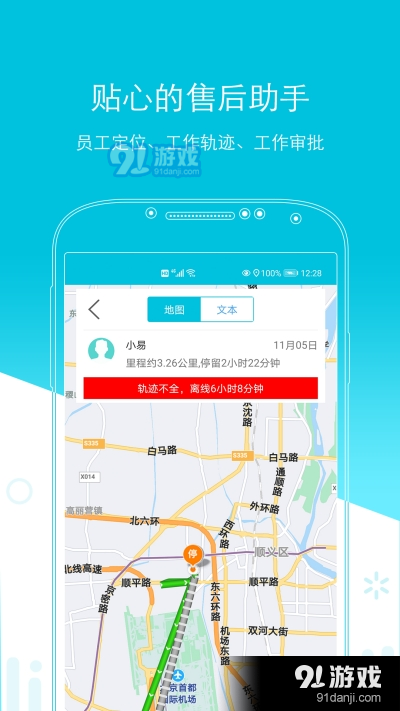易售后v3.3.5截图2