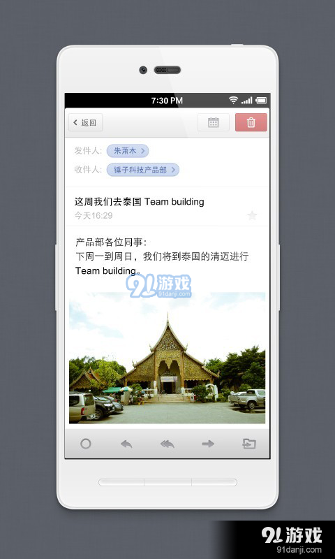 foxmailv1.1.1.1733截图2