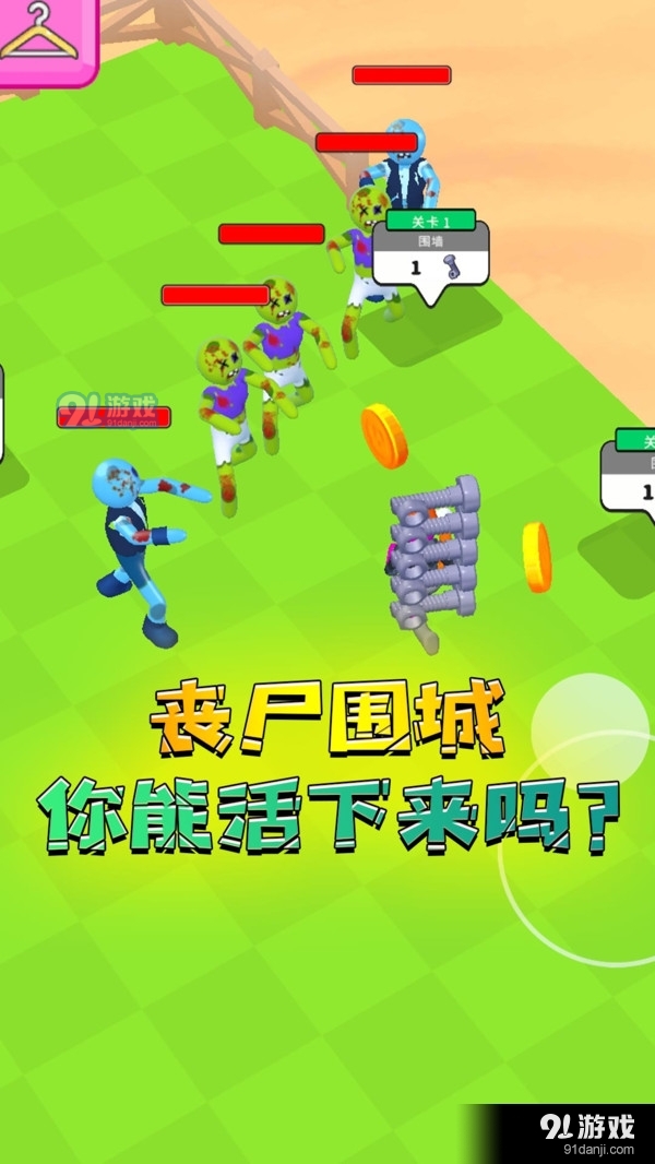 僵尸特攻队v1.0.7截图2