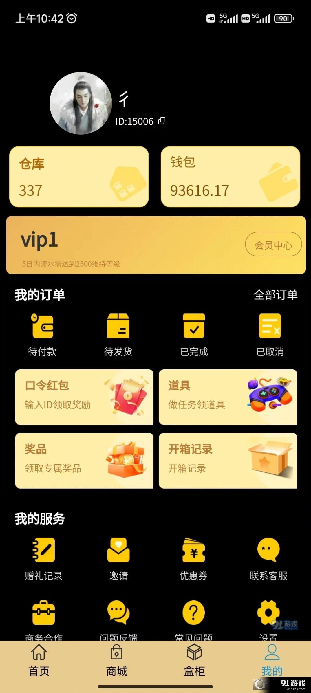 赏金令ol盲盒v1.1.4截图3