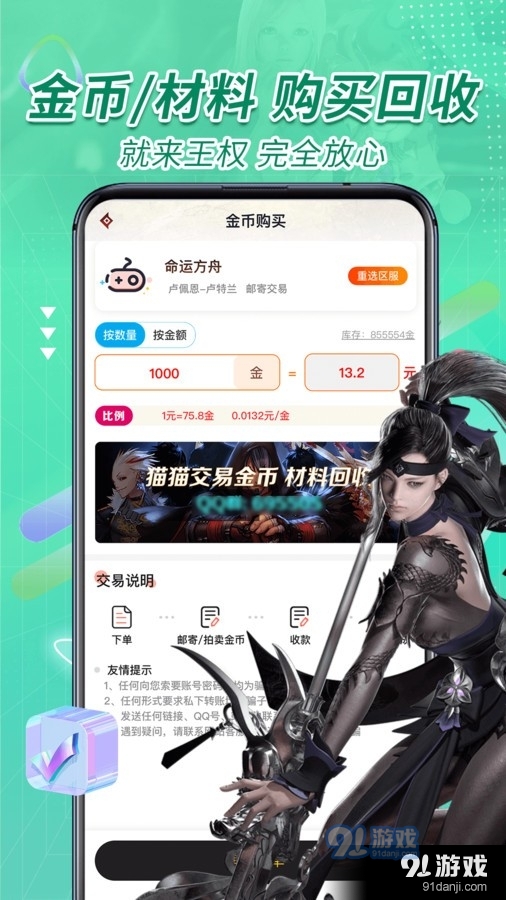 王权代售v1.1.7截图3