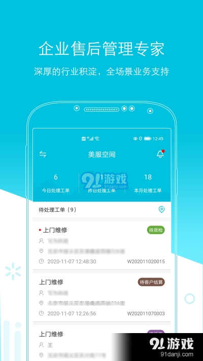 易售后v3.3.5截图3
