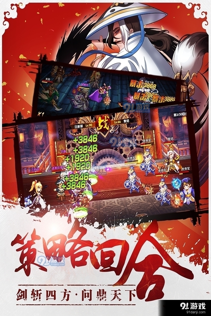 青龙战纪游戏v1.7截图3