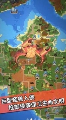 我的文明模拟器无广告v1.1.5截图2