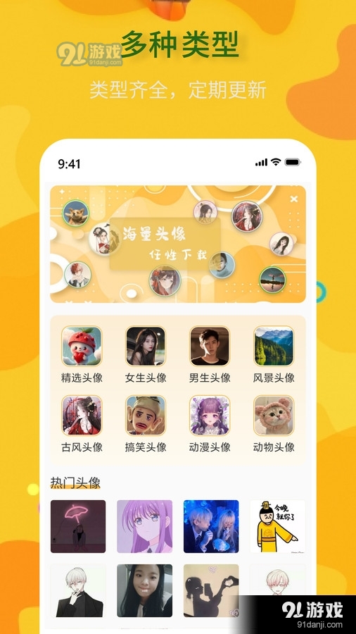 头像制作神器v1.1.6截图1