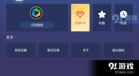 Sinzar TVv1.3.6截图1