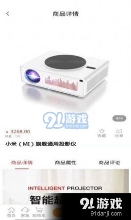 弘e家v1.3.4截图2