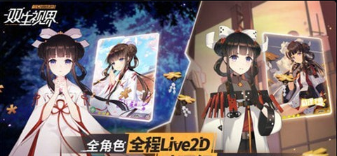 ​双生视界v1.9截图4
