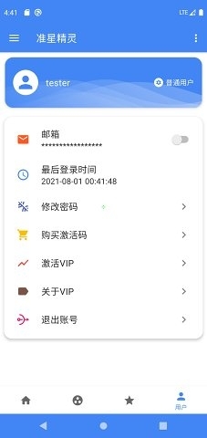 准星精灵辅助器免费vV7.0.59截图3