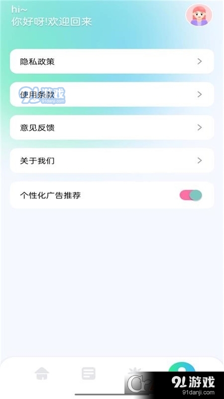 小橘音乐剪辑软件v1.1.13截图2