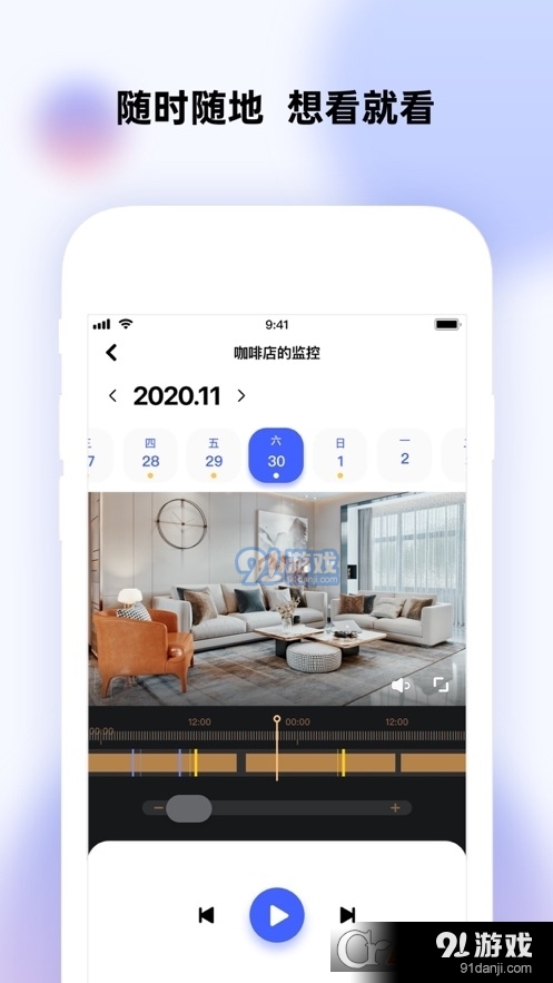 极视云(智能安防监控)v2.2.13截图1