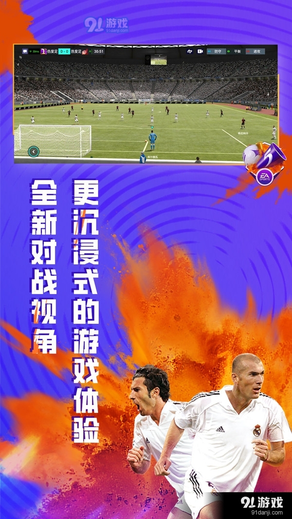 FC足球世界v25.1.10截图2