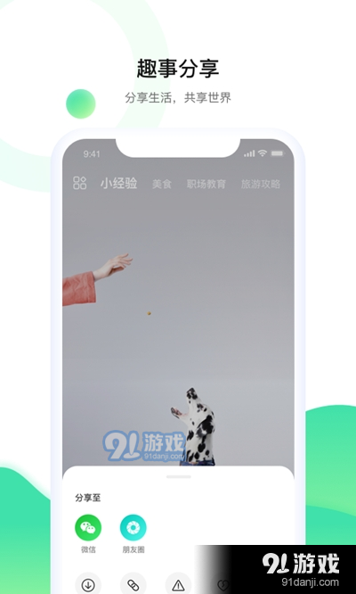 有您有趣短视频v1.6截图3