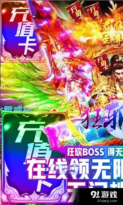 狂斩之刃海量版v1.14截图2