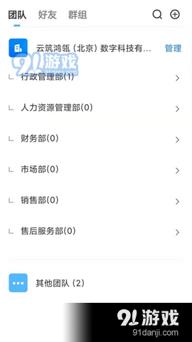 化象办公v1.7截图2