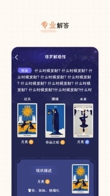 元气星球v1.3.9截图4