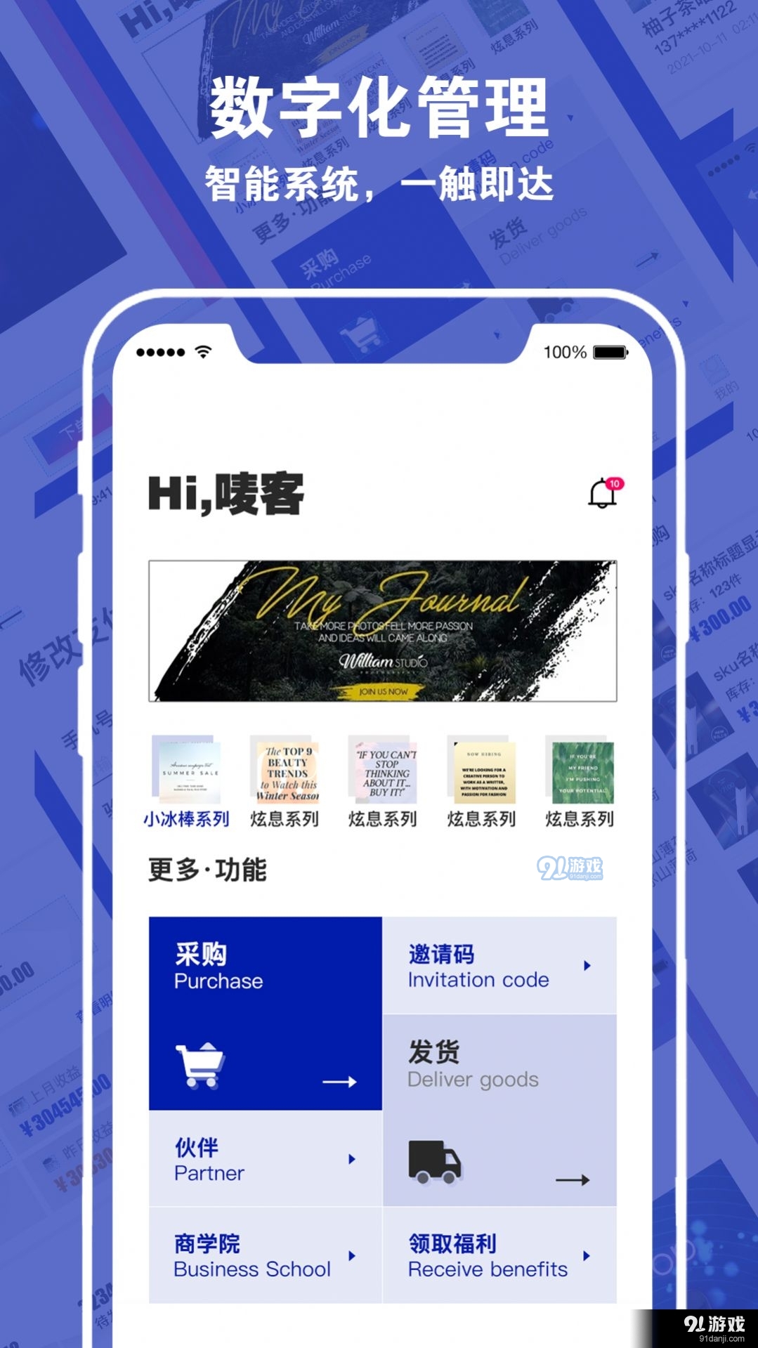 唛客有品v1.3.10截图4